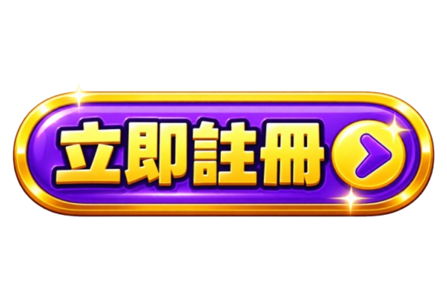 按鈕